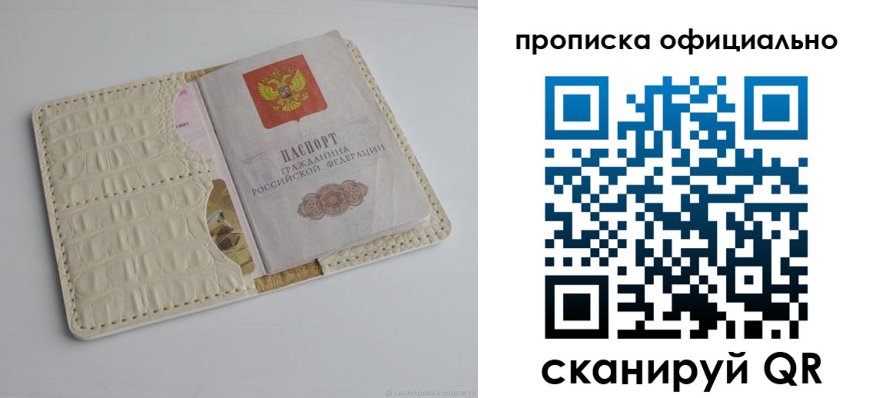 временная регистрация для школы в Абазе